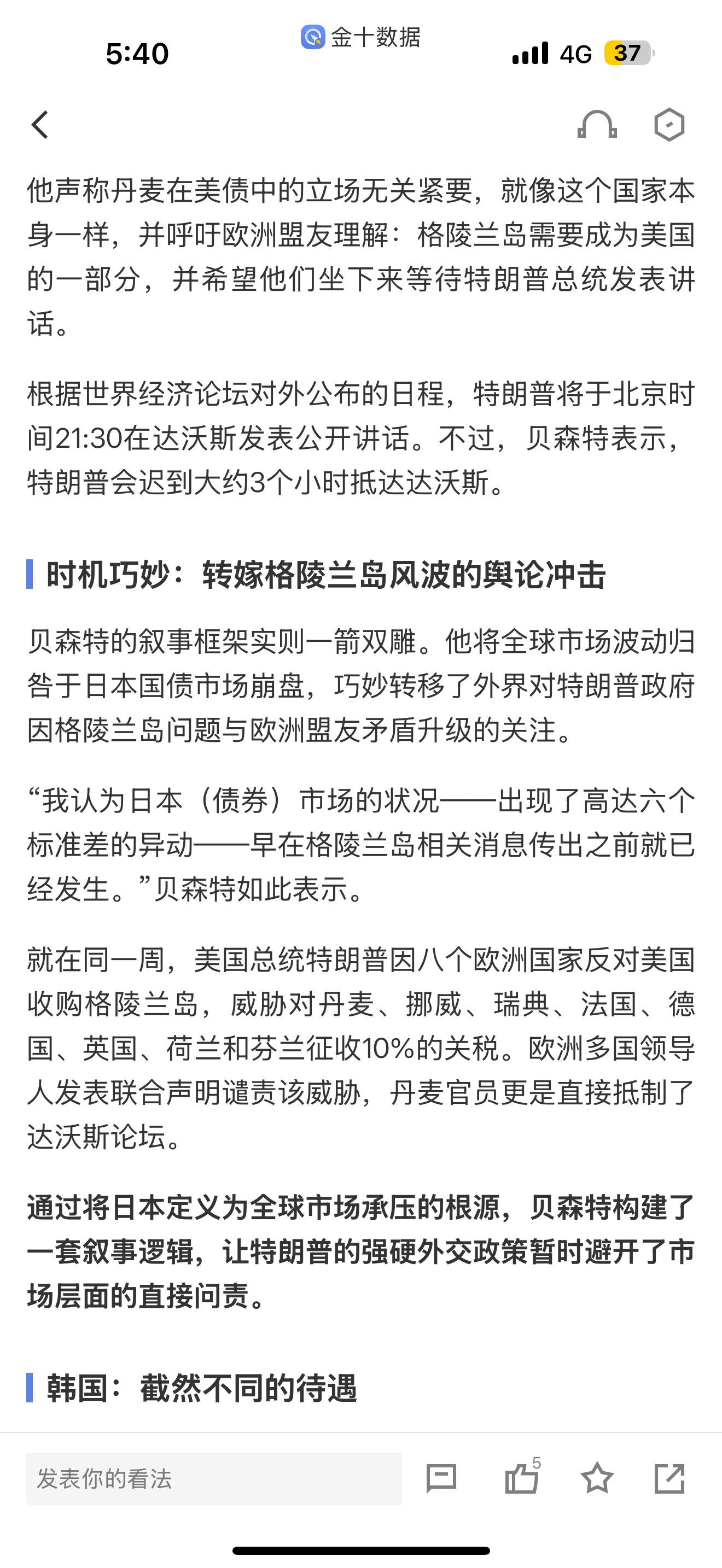 美元帝国三部曲 （1）美元秩序究竟是什么？